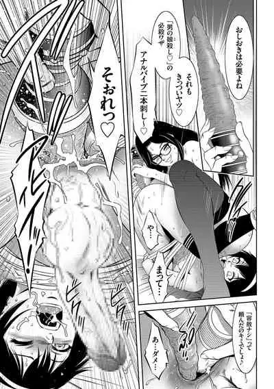 [Taki Re-ki] Nama yuki! Kyōsei zetchō no utage [Digital]