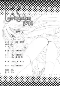 (SC33) [Countack, Shoujo Gesshoku (Kojiki Ohji, Shimao Kazu)] Karimofu Shoujo (Shakugan no Shana)