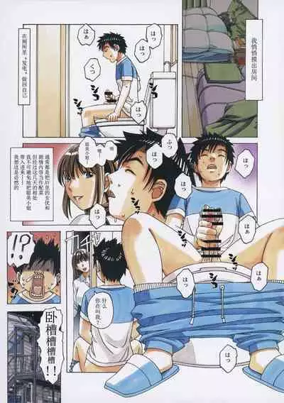 TomoHaha to Onaji Yane no Shita de - Under the Same Roof as My Childhood Friend 1