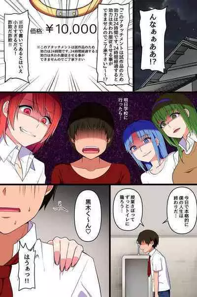 Mou Yametee! Fukujuu Atatchimento de Kkotachi o Dosukebe Mesuken ni Shite Etchina Kotoshihoudai