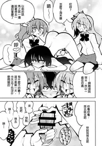 (Bokura no Love Live! 19) [7 Colored LED (Nekonso)] Futanari Umi-chan 4 (Love Live!) [Chinese] [沒有漢化]