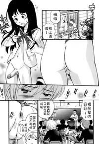 [Kamirenjaku Sanpei] Anal Angel Ch. 0-3 [Chinese] [不冠名汉化]