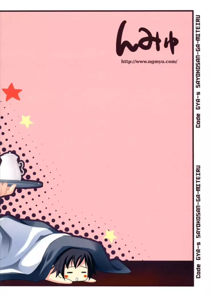 Code Gyass Sayoko-san ga Miteiru | Code Geass' Sayoko-san is Watching