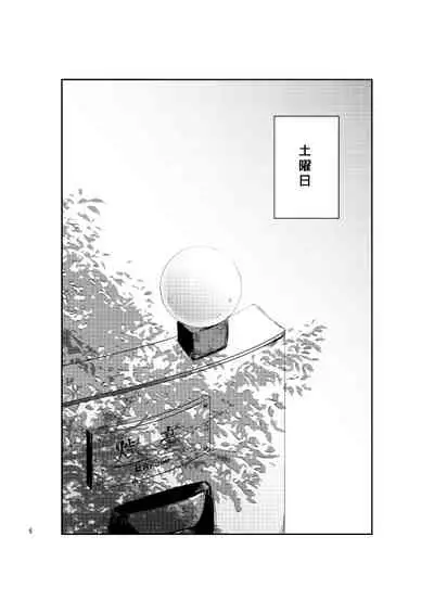 [728] kisu no tsugi wa ？ (Boku no Hero Academia)