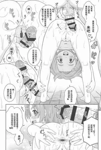 Delivery Days Futsukame→