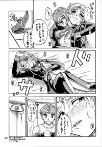 (Shiori To Saori No Orusuban Shiyo!!) [Oretachi Misnon Ikka (Misnon the Great, Misnon Blue)] Tsuihou Kakugo Ver 7.0 - Seikai Tokushuu 3 (Seikai no Monshou)