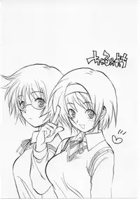 [Lv.X+ (Yuzuki N Dash)] TOO HEAT! 03 (ToHeart 2)