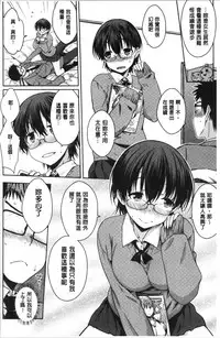 [Okara] Nekokaburi | 裝乖巧女孩 [Chinese]