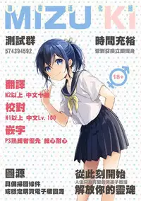 Karui Kimochi de Keijiban o Arashite Itara Kyuuketsuki no Imouto Kenzoku ni Sareta Hanashi