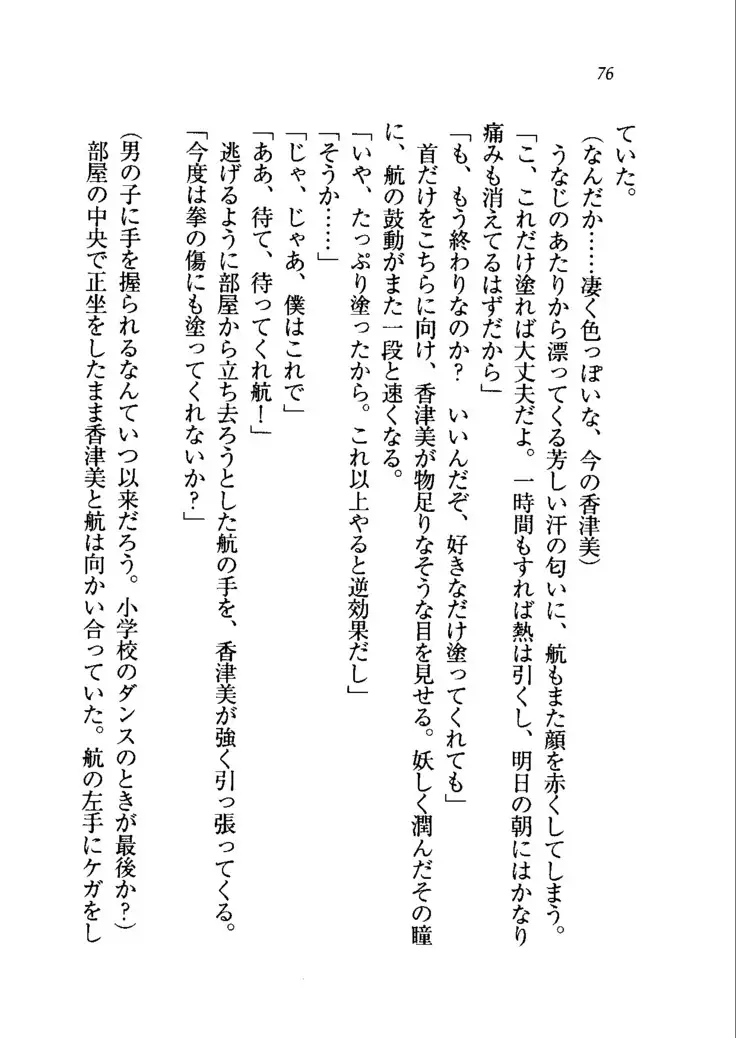 トリプル押しかけメイド妻