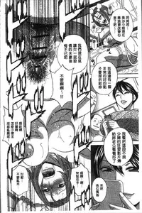 [Hidemaru] Chijoku ni Modaeru Haha no Chichi… [Chinese]