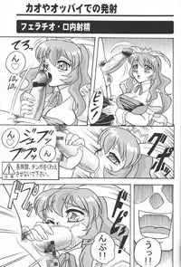 (C64) [Mutsuya (Mutsu Nagare)] Sugoi Ikioi 13 (Tenshi no Shippo)