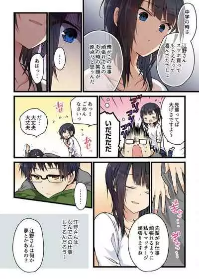 Even if you call it love 2