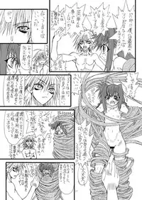 [Power Slide (Uttorikun)] Leaf Of Green 8 (Mahou Shoujo Lyrical Nanoha) [Digital]