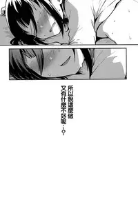 Baka de Mendokusagari no Kuzu nanode H Shimasu