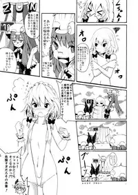 (C74) [Kuronisiki (Takaharu)] Dangerous Koumakan (Touhou Project)