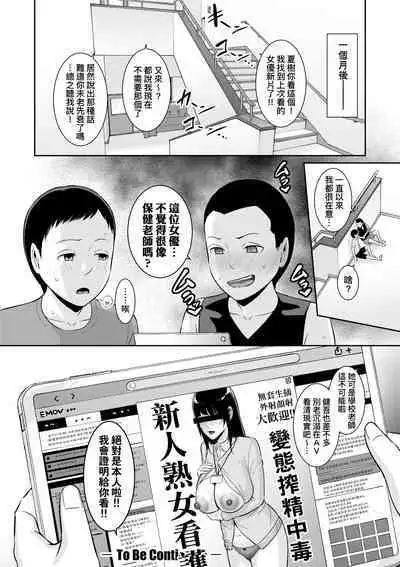 Shin · Tomodachi no Hahaoya