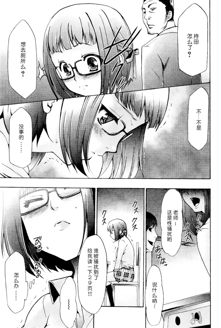 Saiminjutsu de Mesu Dorei wo Teni Ireru Houhou Ch.1-3