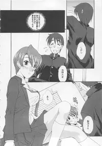 [Kurokawa Mio] Ureshi Hazukashi