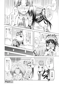 [Sabanoniwatori] MACKEREL☆CHICKEN