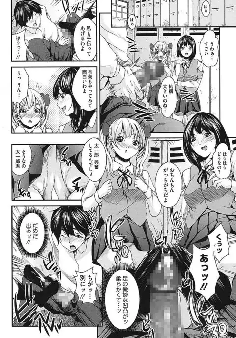 AneDol ~Onee-chan wa Idol~