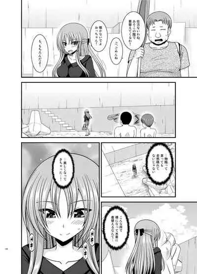 Roshutsu Shoujo Yuugi Kan Plus