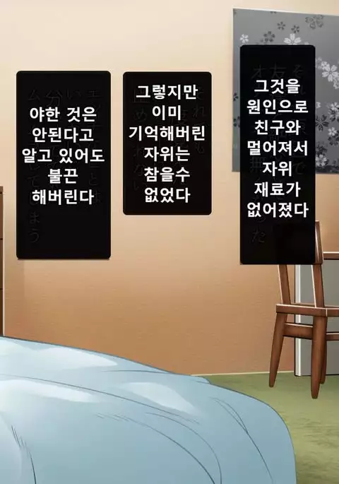 Hahaoya ni Yoru Fudeoroshi ga Gimuka Sareta Sekai Part 3