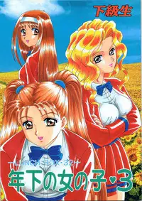 (C54) [Chandora & LUNCH BOX (Makunouchi Isami)] Lunch Box 32 - Toshishita no Onnanoko 3 (Kakyuusei)