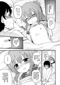 (C90) [Menteisho (Menteiyakuna)] Shireikan-san wa Hontou ni Shikata no Nai Hito nano desu (Kantai Collection -KanColle-) [Chinese] [脸肿汉化组]