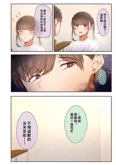 Otoko Tomodachi no Youna Ore no Osananajimi ga, Yarichin ni Yotte Mesu ni Saserareru Hanashi.