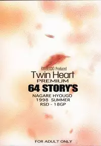 (C54) [RYU-SEKI-DO (Nagare Hyo-go)] Twin Heart PREMIUM 64 STORYS (ToHeart)