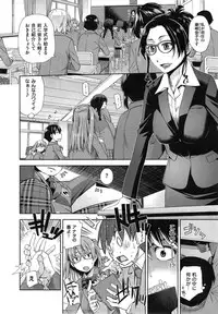 [Satsuki Mikazu] Kimi no Megane wa 1man volt Ch. 1-3