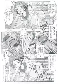 [St.Rio] Eikou aru Kotenbu no Netorare Fujun Isei Kouyuu (Hyouka)