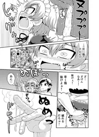 [Gachonerou] A Manga where Sadayo gets fucked for 5 hours (mod-sensei please fix the title I can't into moonrunes) [Digital]