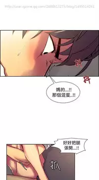 [Serious] Domesticate the Housekeeper 调教家政妇 Ch.29~37 [Chinese]