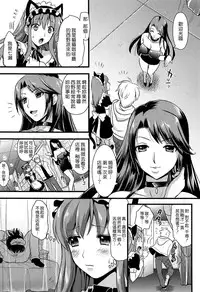 [Kojima Saya] Tsundere M Maid [Chinese] [无毒汉化组]