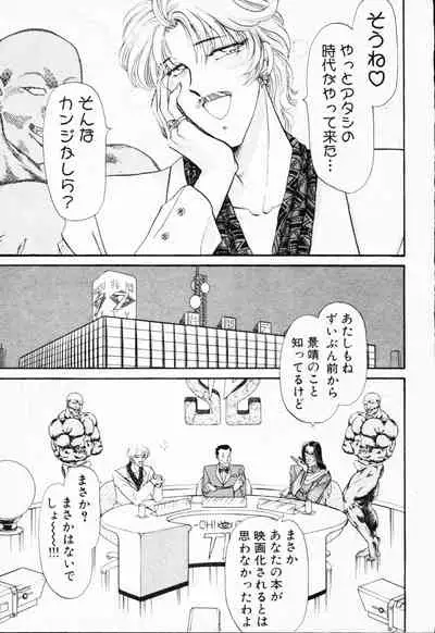 [Amamiya Jun]-Murasaki Tenshi wa Gokigen na Name Vol.1