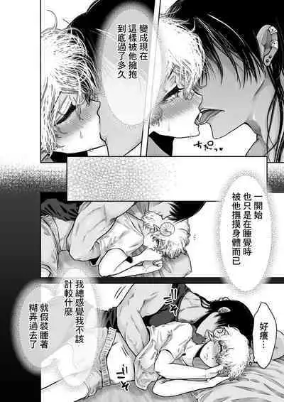 Mei-chan wa Aware na Kohitsuji