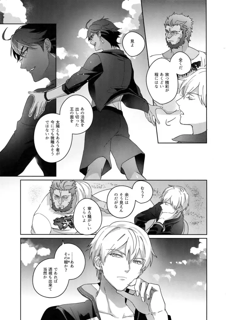 Re tkciao Tenchi Kogareru kin no Mutsugoto