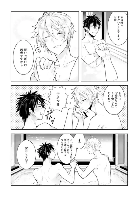 Ore to Aitsu no Jikangai xx