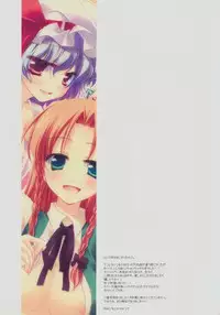 (C82) [FRAC (Motomiya Mitsuki)] SUGARMERRY -MERRYMERRY Soushuuhen 1- (Touhou Project)