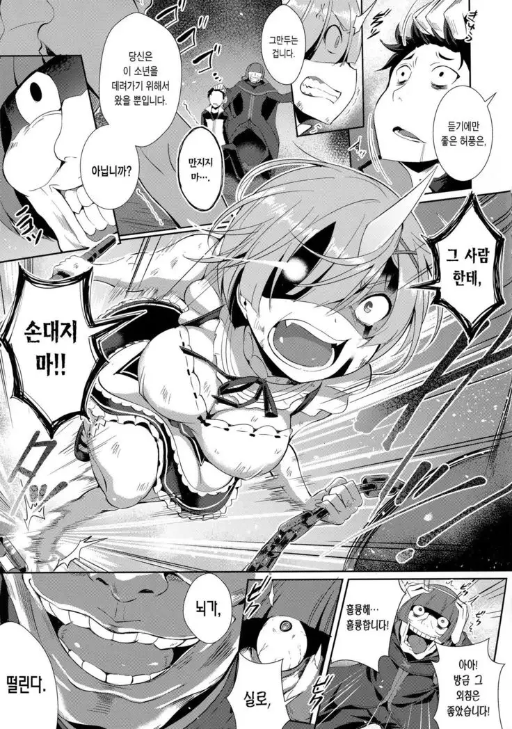 Rem Kara | 렘으로부터