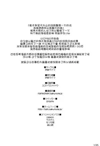 (Shuuki Reitaisai) [Itou Life] Yasashiku shite ne Satori-sama + Itou Life Rakugaki Bon Soushuuhen (Touhou Project) [Chinese] [脸肿汉化组]