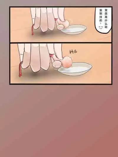 How to make Uterine Rice Sausage