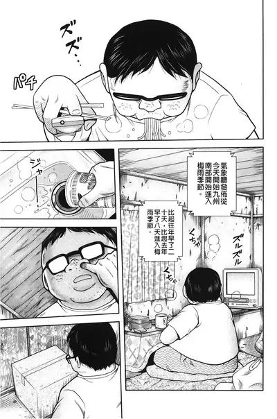 Hakozume Shoujo | 裝箱X少女