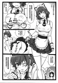 (C91) [Ohkura Bekkan (Ohkura Kazuya)] Saeteru Kanojo-tachi to Harem Suru yo! (Saenai Heroine no Sodatekata) [Chinese] [前线作♂战♀基地]