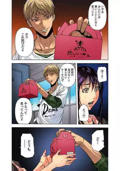 Okusan, Zenra de Dogeza Shiroyo ～ Rinjin DQN no Iboibochi ● Po de Tsukareta Hitozuma wa...～ 2