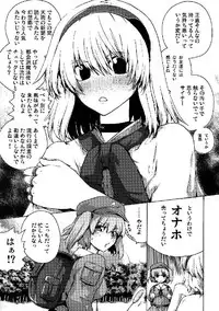 (C76) [Yuzumomo Jam (Various)] Shoujo Sousei Emaki - Touhou Odori Enbu You no Shou - Fancy Girl's Equipment (Touhou Project)