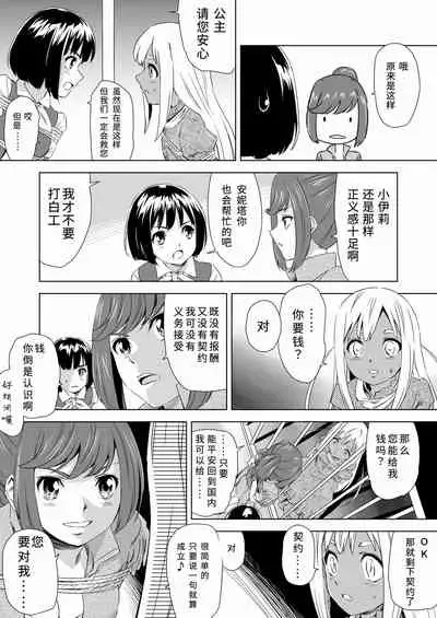 [Yumekakiya (MuuMuu, Pizza Yorozu)] W&W Dub rules Ch. 1 (Chinese)