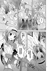 (COMIC1☆7) [Nihon Dandy (Matsuno Susumu)] Homuhomu wo Zenra de Conbini e Ikaseru Hon (Puella Magi Madoka Magica) [chinese] [轻水三千汉化组]
